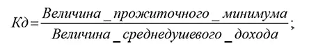 113 коэффициент концентрации доходов К Дж индекс Джини - фото 15