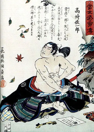 Kunikazu Utagawa Seppuku 1850 y Да действительно сегодня нам всем - фото 47