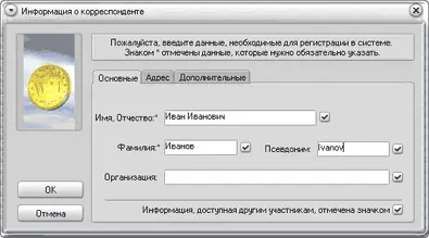 Рис 3 7 Вам будет присвоен Ваш персональный WMидентификатор WMID Тут - фото 3