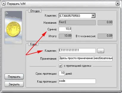 Рис 6 Учтите при этом что за каждую операцию по переводу денег проходящую - фото 14