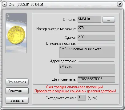 Рис 7 Нажмите кнопку Оплатить Откроется окно оплаты подобное тому что на - фото 15