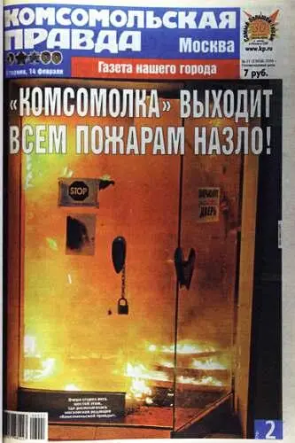 2006 Жарптица Окно в природу Первый раз увидев фазана я сразу - фото 7