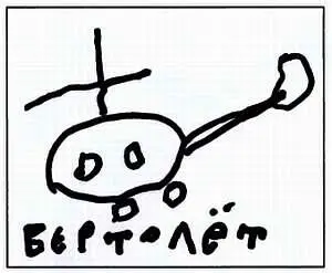 Рис Агафьи Фото автора 6 июля 2006 г Дитя Валдая Окно в природу - фото 23
