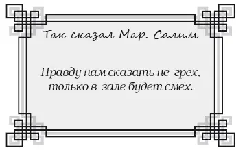 Счастливчик или до свиштова и обратно Сатирик постепенно привыкает к ожиданию - фото 5