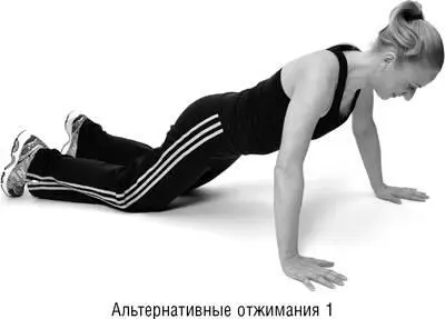 На выдохе опуститесь вниз так чтобы верхняя часть рук оказалась параллельна - фото 103