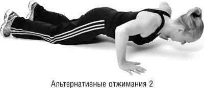 На выдохе опуститесь вниз так чтобы верхняя часть рук оказалась параллельна - фото 104