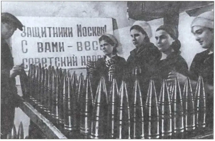 Изготовление снарядов на одном из московских оборонных заводов 1941 г - фото 12