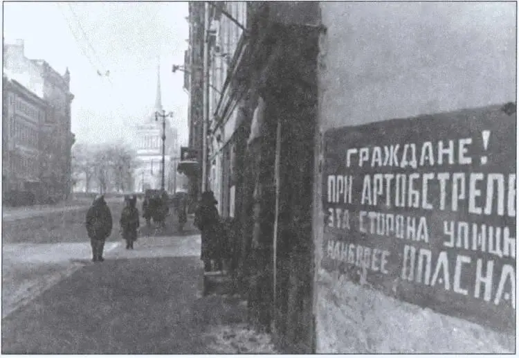 Надпись предупреждающая об артобстрелах на стене ленинградского дома - фото 17