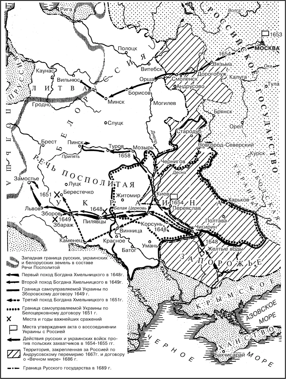 Освободительная война украинского и белорусского народов 16481654 гг - фото 3
