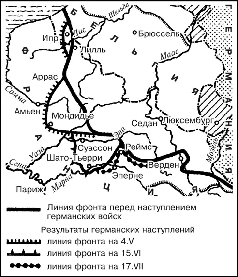 Результаты немецких наступлений на Западе в марте июле 1918 г После - фото 29