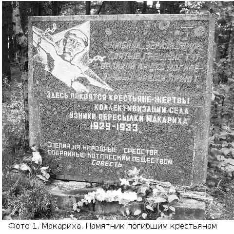 Для ясности еще один документ показывающий потери на пересылочном пункте и - фото 26