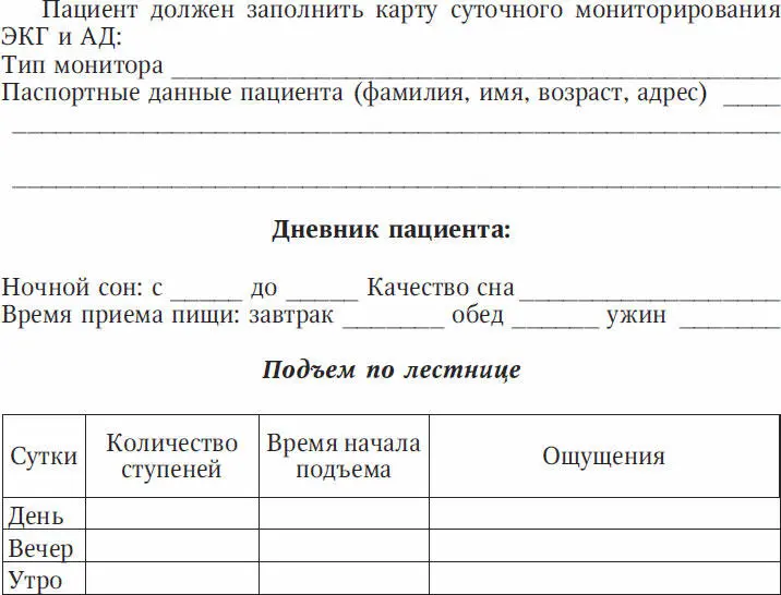 Кроме аппарата Рива Роччи рис 61 а в последнее время появились - фото 71