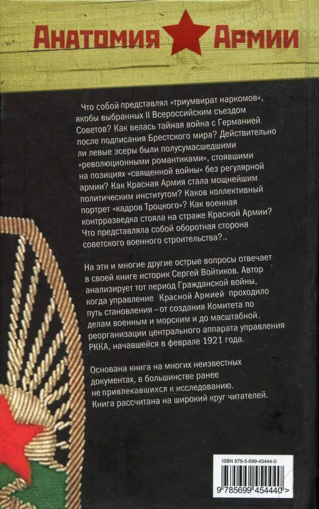 Примечания 1 Ленин ВИ Избр произв в 4 т T 42е изд М 1988 С - фото 1