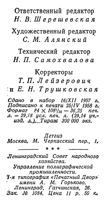 1 Священным писанием христиане считают библию книгу где собрано много - фото 64