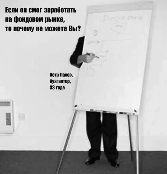 Рис 75 Серьёзный управляющий повышает доходы даже несерьёзных людей Рис - фото 79