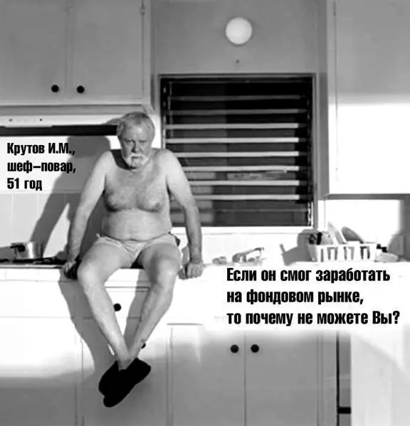 Рис 76 Психологически сильный ход в рекламе финансовых услуг Один известный - фото 80