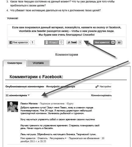 Рис 1 Страница захвата Страница захвата это страница которая будет - фото 7
