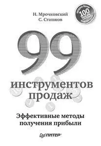 Огромное количество предпринимателей мечтают наконец сдвинуть продажи своего - фото 31
