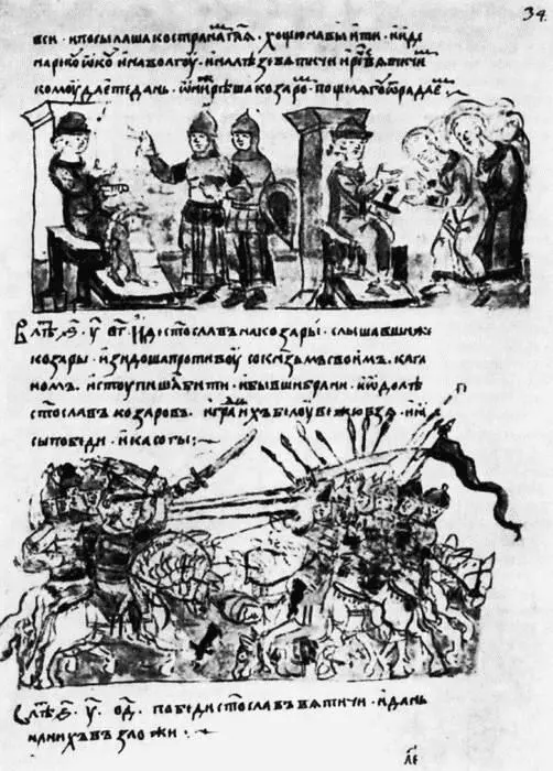 Радзивилловская летопись Верхняя миниатюра Святослав принимает побежденных - фото 30