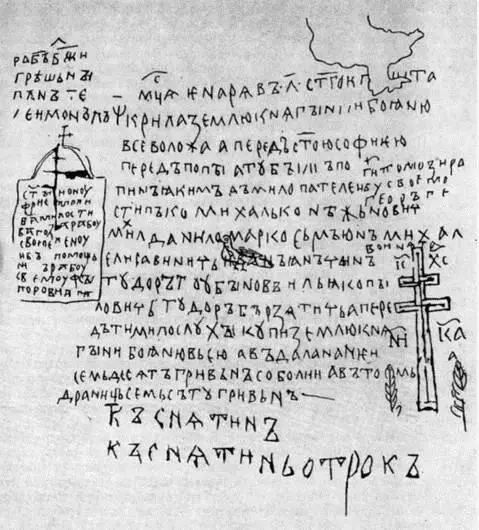 Купчая запись на землю Бонна которую покупает вдова князя Всеволода при 12 - фото 71