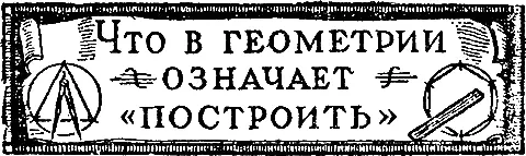 Прежде всего следует правильно уяснить себе требование задачи Обратим внимание - фото 5