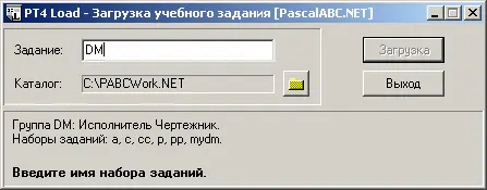 Мы видим что группа заданий mydm появилась в списке доступных групп для - фото 188