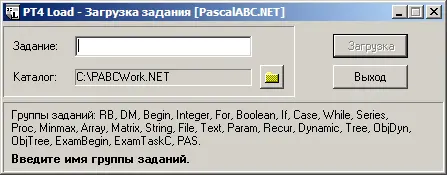 При вводе допустимого имени задания то есть имени группы и порядкового номера - фото 141