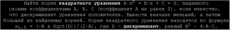 В htmlописании этот же текст будет отформатирован следующим образом Для - фото 196