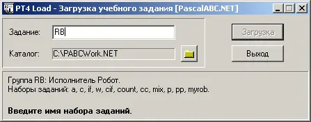 Мы видим что группа заданий myrob появилась в списке доступных групп для - фото 183