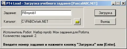 После нажатия Enter в рабочем каталоге будет создан новый файл RBmyrob1pas со - фото 184
