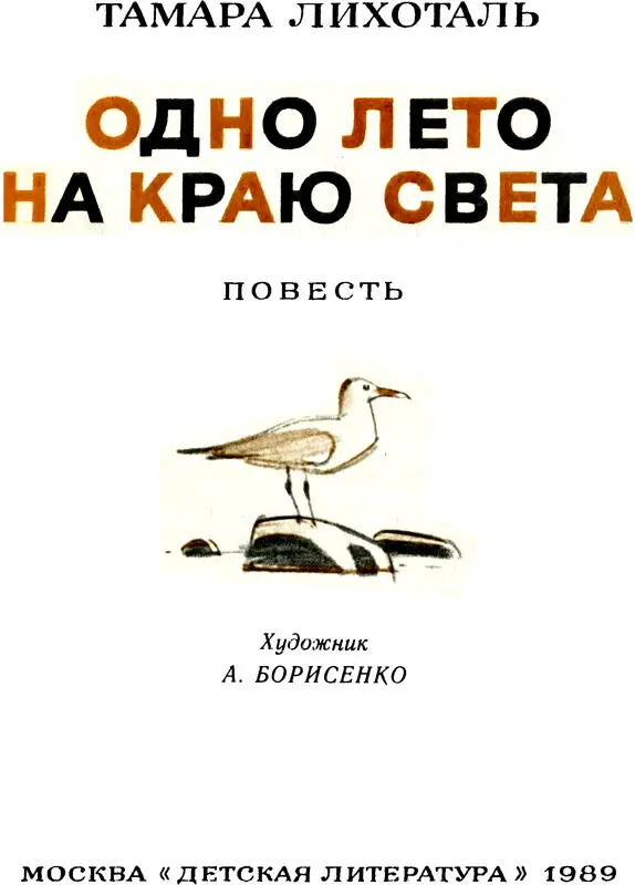 Самый первый У Жеки светлосиние глаза и коричневое от загара лицо Не всё - фото 1