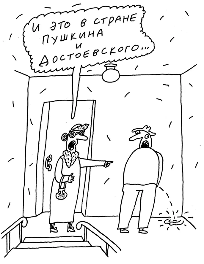 В этом подъезде на батарее мы сушили мокрые от снега варежки и мокрые от пота - фото 93