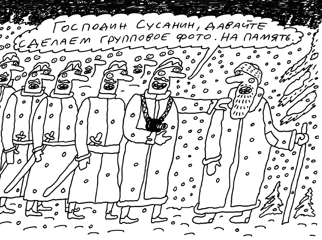 А между тем оказывается Иван Сусанин родился в последней трети xvi века а - фото 109