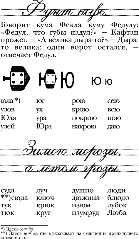 Ехал въехал отъехал объехал объедки обед объясни И сел бы и съел бы да - фото 24