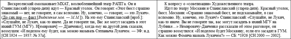 Принципиальна не замена одного из героев для подобного рода текстов это - фото 3