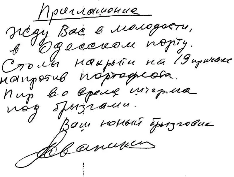 Зал оформлен под одесский порт звучат гудки бьют склянки Юбиляра поздравляют - фото 84