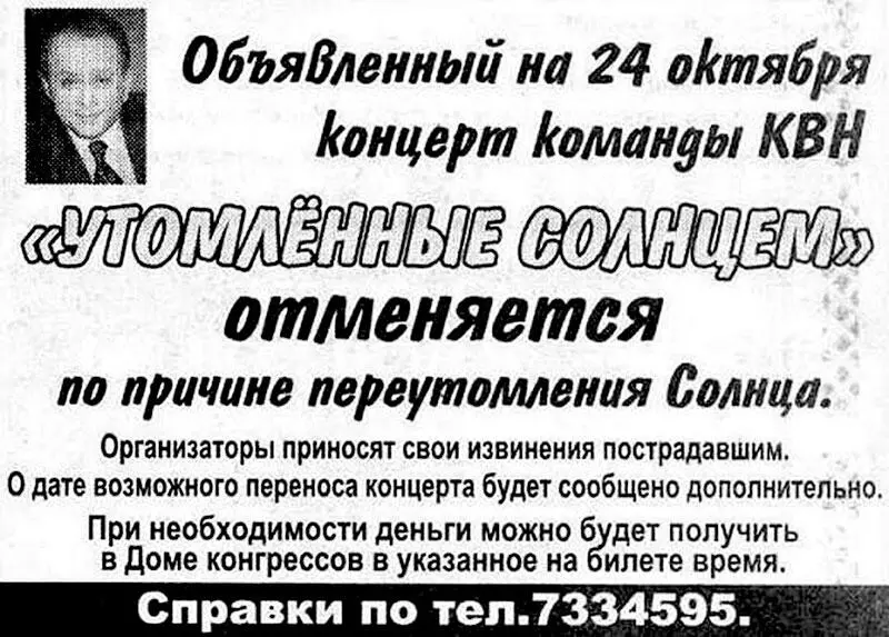 И это была единственная отмена концерта за мои более чем 20 лет в шоубизнесе - фото 94