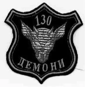Рис 11 Югославская эскадрилья пилотов разведчиков Рис 12 Югославская - фото 27