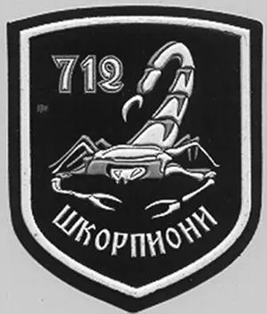 Рис 34 Югославский батальон Скорпионы Рис 35 169я бригада Жало - фото 50