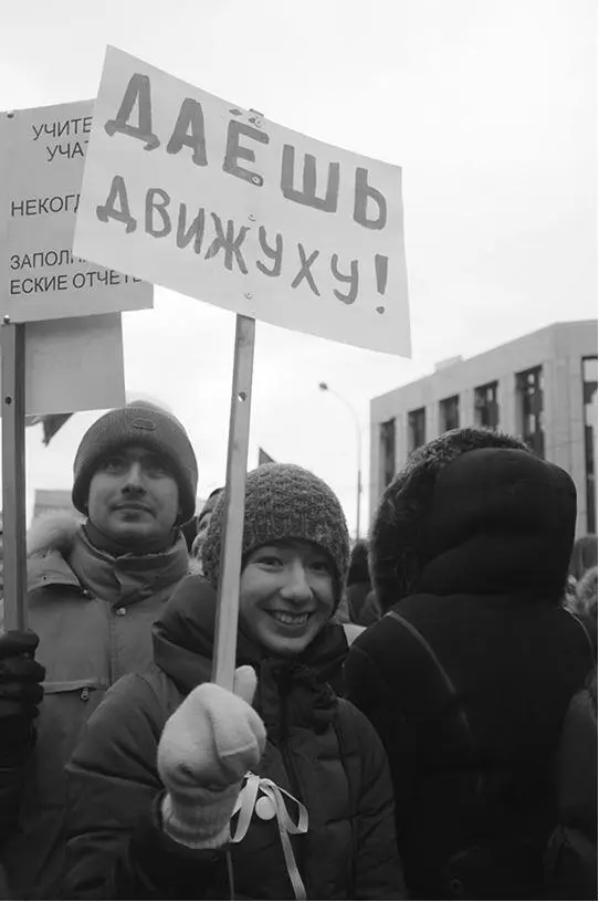 Митинг За честные выборы на проспекте Сахарова 24 декабря 2011 г 251 - фото 52