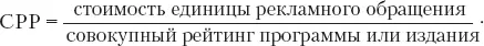 Примечание поскольку этот расчет не делается на тысячу умножение на 1000 - фото 155