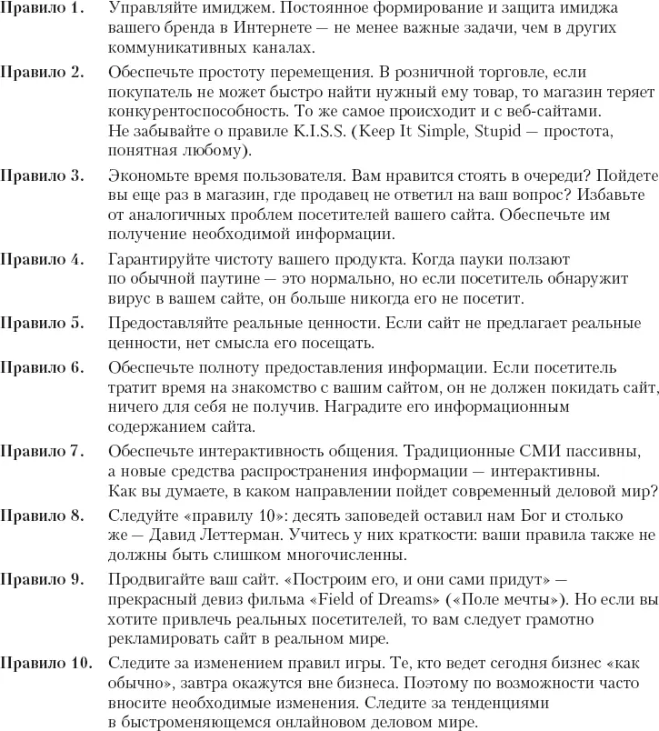 Рис 151Индустрия директмаркетинга Преимущества и недостатки - фото 218