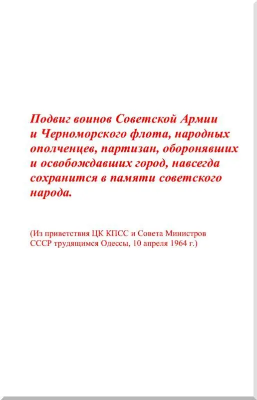 От авторов Чем дальше уходят от нас годы Великой Отечественной войны - фото 2