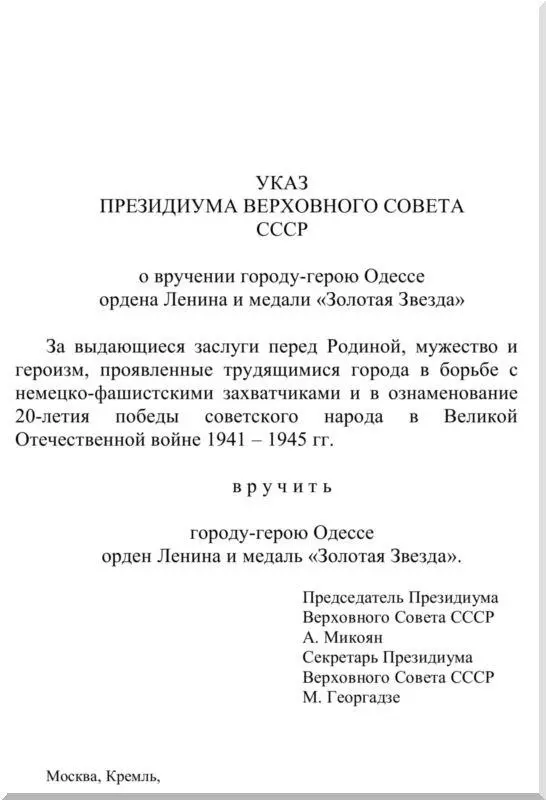 От авторов Чем дальше уходят от нас годы Великой Отечественной войны - фото 3