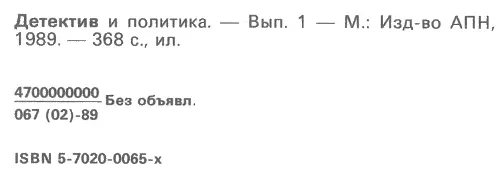 Примечания 1 Эта изящная новелла великого французского поэта взята нами из - фото 3