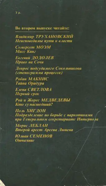 Примечания 1 Эта изящная новелла великого французского поэта взята нами из - фото 4