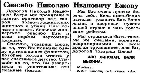 В годы террора Стрелять больше Подпись Сталина на шифровке Больше - фото 121