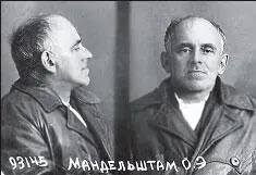 Поэт М Э Мандельштам в тюрьме В 1940 году Л П Берия занимался тремя - фото 135