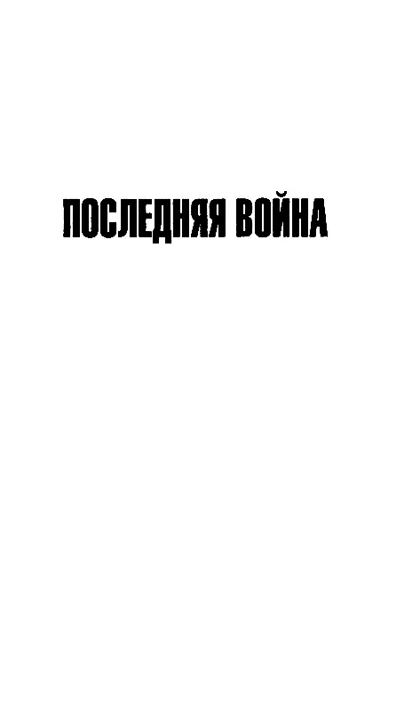 Глава первая С ОПОЗДАНИЕМ НА ГОД 1 СУДОВАЯ РОЛЬ КК СЕГЕЖА ПОРТ ПРИПИСКИ - фото 3