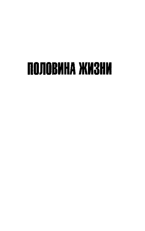 1 Чуть выше Калязина где Волга течет по широкой крутой дуге сдерживаемая - фото 5